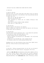 사회복지 실천과정에 대한 이해 접수 및 참여 유도-8