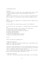 사회복지 실천과정에 대한 이해 접수 및 참여 유도-9
