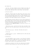 사회복지 실천과정에 대한 이해 접수 및 참여 유도-10