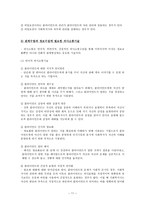 사회복지 실천과정에 대한 이해 접수 및 참여 유도-11