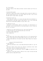 사회복지 실천과정에 대한 이해 접수 및 참여 유도-12