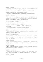 사회복지 실천과정에 대한 이해 접수 및 참여 유도-13