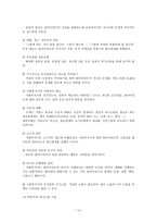 사회복지 실천과정에 대한 이해 접수 및 참여 유도-14