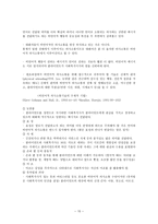사회복지 실천과정에 대한 이해 접수 및 참여 유도-15