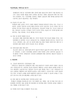 청소년의 학교 경제교육-8