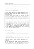 청소년의 학교 경제교육-15