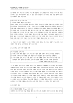 청소년의 학교 경제교육-16
