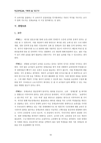 청소년의 학교 경제교육-18