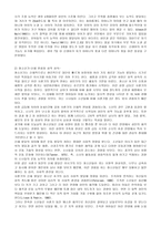 발달심리학 유아기에서 청소년까지-2
