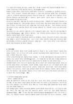 발달심리학 유아기에서 청소년까지-3
