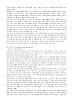 발달심리학 유아기에서 청소년까지-5