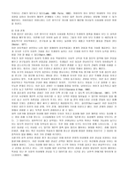 발달심리학 유아기에서 청소년까지-9
