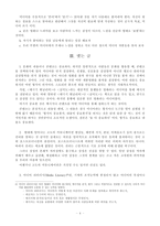 기독교와 현대문명 미디어와 함께 살아가기-4