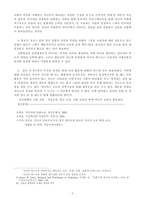 기독교와 현대문명 미디어와 함께 살아가기-5
