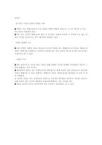 종교 형태론의 이해-3