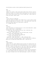 왕따의 고통은 아직 끝나지 않았어요 사례분석 보고서-2