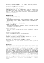 장애유아 통합지도 개인적 소견-3