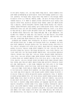 기독교교육과정 웨스트민스터 신앙고백-3