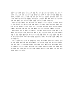기독교교육과정 웨스트민스터 신앙고백-4