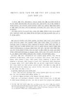 재활서비스 관리청 기금에 의한 재활서비스 참가 노인들을 위한 고용의 경제적 소득-1