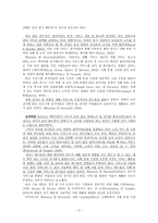 재활서비스 관리청 기금에 의한 재활서비스 참가 노인들을 위한 고용의 경제적 소득-2