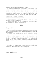 재활서비스 관리청 기금에 의한 재활서비스 참가 노인들을 위한 고용의 경제적 소득-3