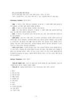 재활서비스 관리청 기금에 의한 재활서비스 참가 노인들을 위한 고용의 경제적 소득-4