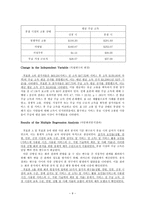 재활서비스 관리청 기금에 의한 재활서비스 참가 노인들을 위한 고용의 경제적 소득-9
