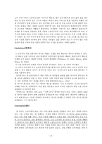 재활서비스 관리청 기금에 의한 재활서비스 참가 노인들을 위한 고용의 경제적 소득-12