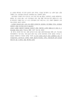 재활서비스 관리청 기금에 의한 재활서비스 참가 노인들을 위한 고용의 경제적 소득-13