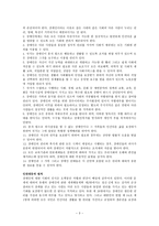 장애인복지의 이해 장애인의 권리-3