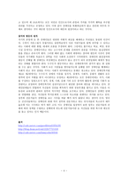 장애인복지의 이해 장애인의 권리-4
