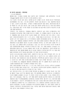 산소방 창업 사업계획서-4