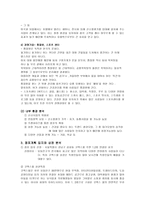 산소방 창업 사업계획서-5