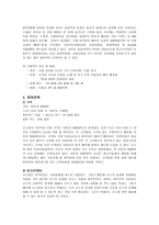 산소방 창업 사업계획서-6
