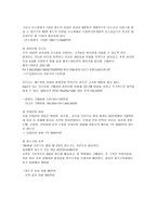 산소방 창업 사업계획서-8