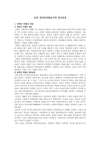장애인 차별금지와 권리 운동1-1