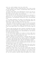 장애인 차별금지와 권리 운동1-2