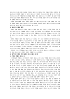 장애인 차별금지와 권리 운동1-3