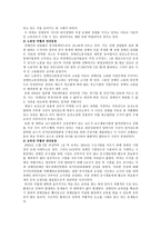 장애인 차별금지와 권리 운동1-4