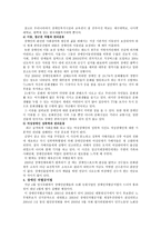 장애인 차별금지와 권리 운동1-5
