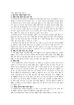 장애인 차별금지와 권리 운동1-6