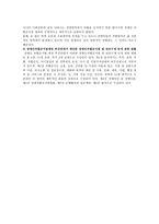 장애인 차별금지와 권리 운동1-7