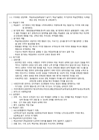 학습치료 정리 학습치료 상담의 정의와 개관-3