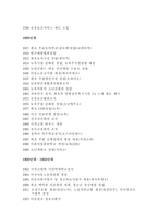 미국 사회복지 발달과정-4