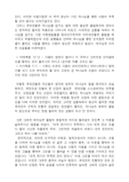 설교말씀 한 가지 부족한것마가복음 10장 17절에서 22절까지 2-3