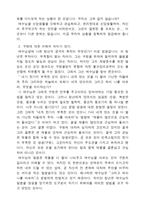 설교말씀 한 가지 부족한것마가복음 10장 17절에서 22절까지 2-4