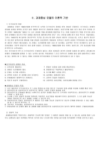 과제 중심 모델 보고서11-2
