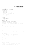 과제 중심 모델 보고서11-5