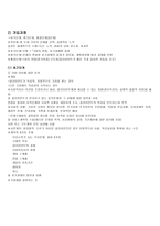 과제 중심 모델 보고서11-6